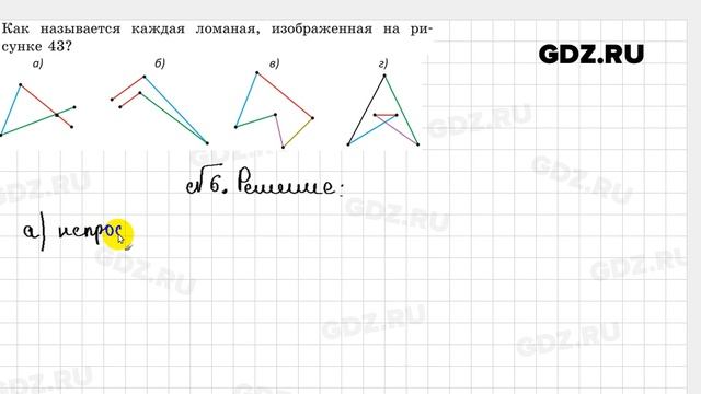 № 6 - Геометрия 7 класс Казаков смотреть онлайн