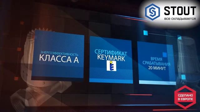 термоголовка STOUT смотреть онлайн