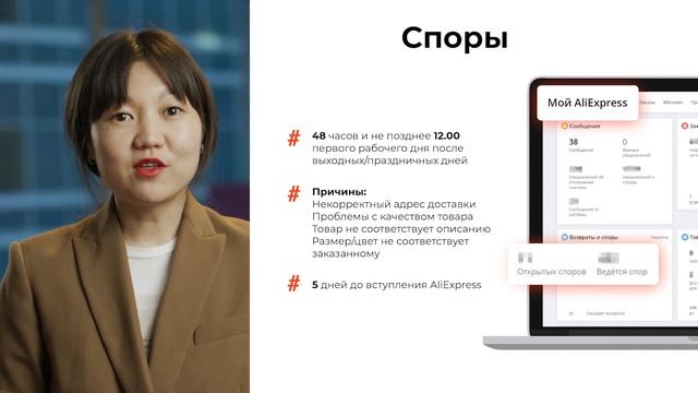 Работа с покупателем на AliExpress Россия смотреть онлайн