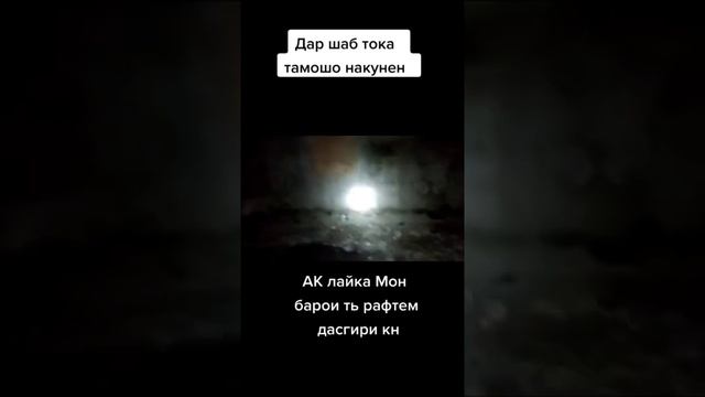 +18 Ҷои страшни дар Москва бин да камера чи ғалтид смотреть онлайн