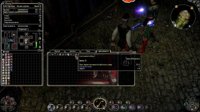 Sacred 2, Эльфийка-Дуалы, EE-3.2a Addendum Beta, прохождение, #3 смотреть онлайн