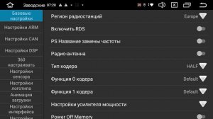 Настройка кан-модуля для Мazda cx5 на ZQ-серии