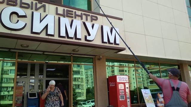 Мытье окон и фасадов в Крыму. смотреть онлайн