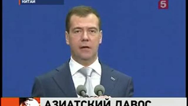 Россия будет сотрудничать со странами Азиатско Тихоокеанского региона смотреть онлайн