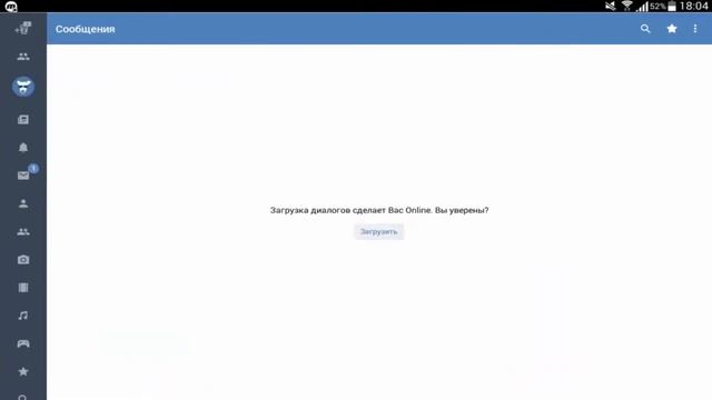 Как сидеть в VK в режиме OFFLINE через Android [FULL Инструкция] смотреть онлайн