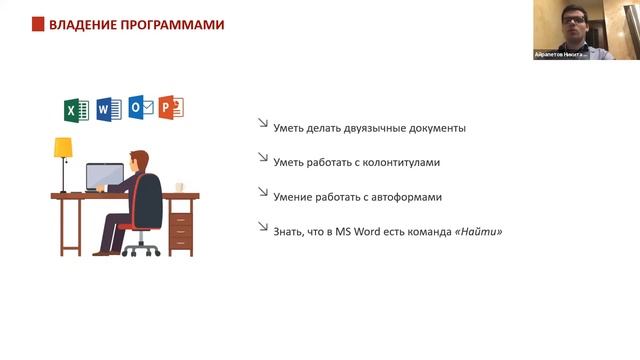 Мастер класс: «Как правильно составить резюме и сопроводительное письмо» смотреть онлайн
