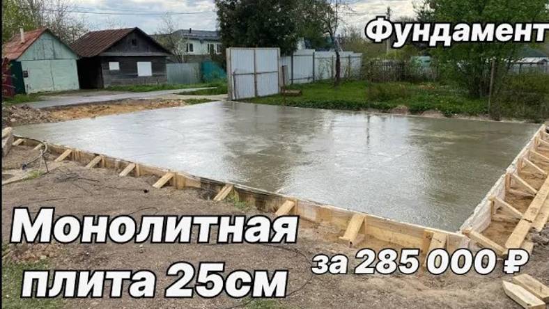 Строительство монолитной плиты. Фундамент гаража смотреть онлайн