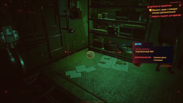 [ NO COMMENT ] ПРОХОЖДЕНИЕ ▶ #Cyberpunk2077 #7 смотреть онлайн