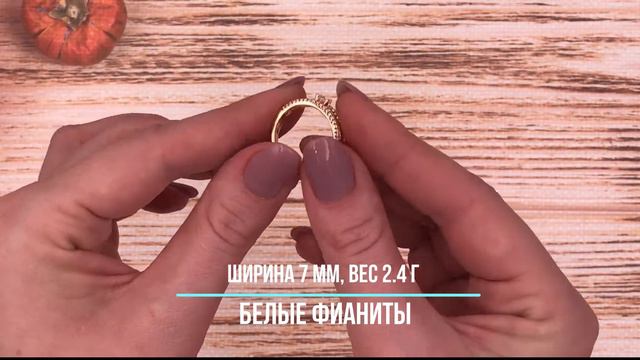 Позолотка Кольцо 12743, ширина 7 мм, вес 2,4 г, белые фианиты, позолота 18К