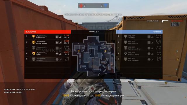 Warface. МуравейниК - Н0РД_ВЕСТ игра 1 смотреть онлайн