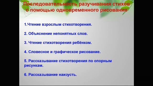 Мастер-класс как выучить стихотворение смотреть онлайн