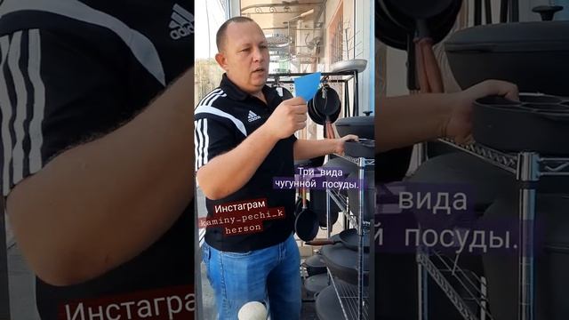 ЧУГУННАЯ ПОСУДА УКРАИНА//как выбрать чугунный казан// утятница//кокотница//строители//ЮМОР//ХЕРСОН смотреть онлайн