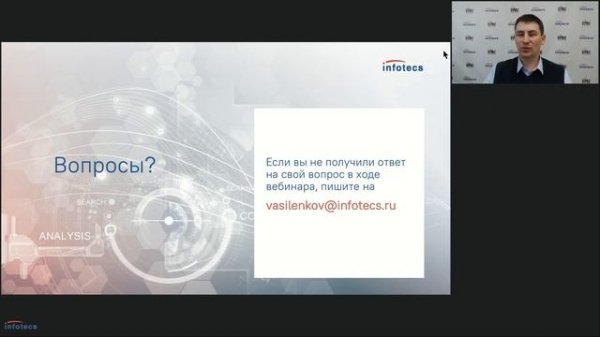 ViPNet Client 4U for Linux. Презентация продукта