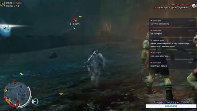 Тени Средиземья Гринд ради гринда смотреть онлайн