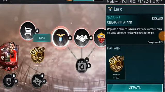Ставки на поединки | М 23 | #ИзиЭлита | FIFA 18 MOBILE смотреть онлайн