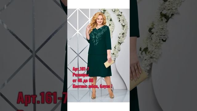 НЕЖНЫЕ ОТТЕНКИ ! Платья и костюмы без повышения ЦЕНЫ $!