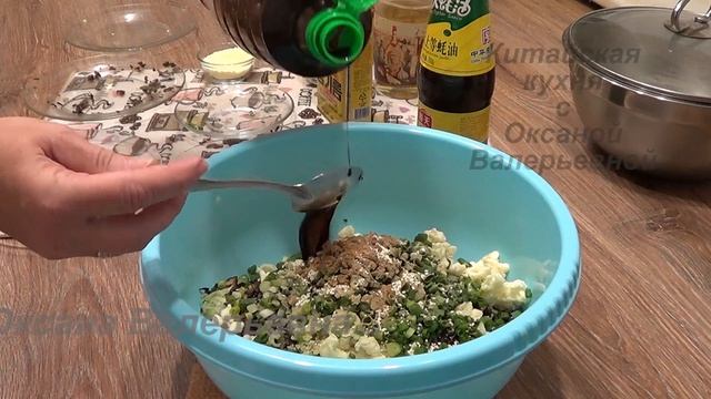 Китайские пельмени Цзяоцзы с кабачками на пару (西葫芦蒸饺, Xīhúlu zhēng jiǎo) + Бонус (дип соус). смотреть онлайн