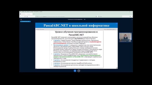 Выбор программного обеспечения для уроков информатики смотреть онлайн