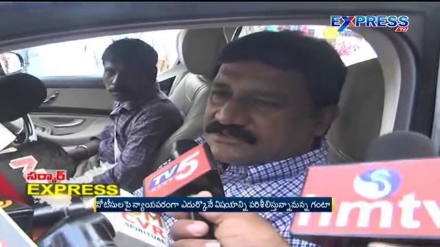 AP Minister Ganta Srinivasa Rao React about Seized Properties by Indian Bank-Express TV смотреть онлайн