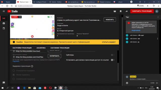 стрим по роблоксу адопт ми после 2 взлома акк 0 ничего не могу подарить смотреть онлайн