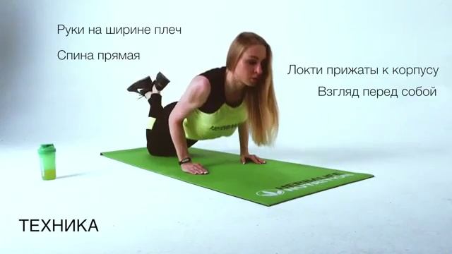 Отжимания - эффективные упражнения для верхней группы мышц HERBALIFE ГЕРБАЛАЙФ 1 смотреть онлайн