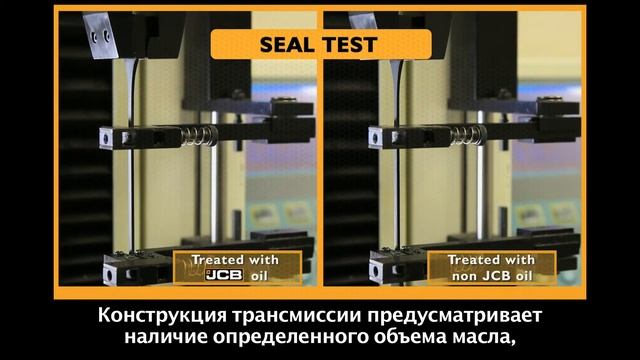 Трансмиссионное и редукторное масло JCB смотреть онлайн