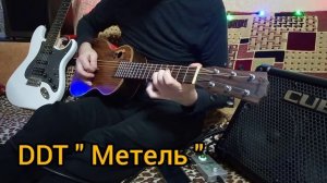 Ю. Шевчук / DDT « Метель « соло кавер на гитаре