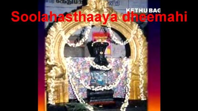 Ketu Gayatri Mantra смотреть онлайн