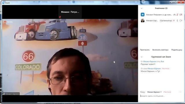 Работа в Zoom конференция со стороны организатора и со стороны посетителя смотреть онлайн