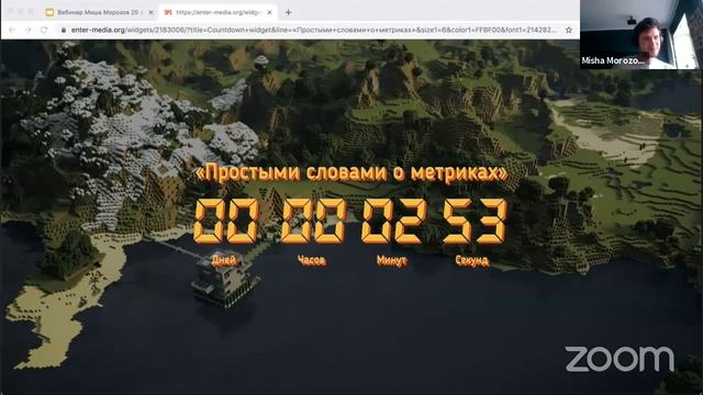 Простыми словами о метриках. Спикер — Михаил Морозов, Analytics Team Lead в Skyeng смотреть онлайн