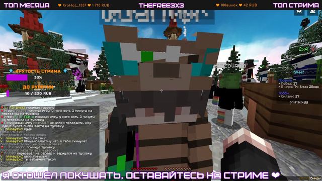✸ CRISTALIX СТРИМ ✸ МАЙНКРАФТ СТРИМ НА КРИСТАЛИКСЕ ✸ смотреть онлайн