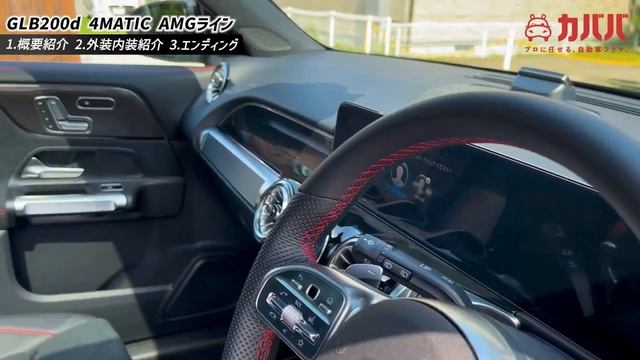 AMGラインのGLBを詳しく紹介！【GLB200d 4MATIC AMGライン】”Mercedes Benz GLB200d” смотреть онлайн