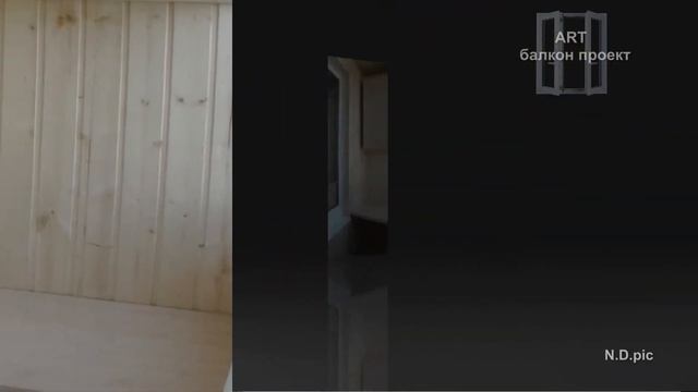 обшив деревом балкона смотреть онлайн