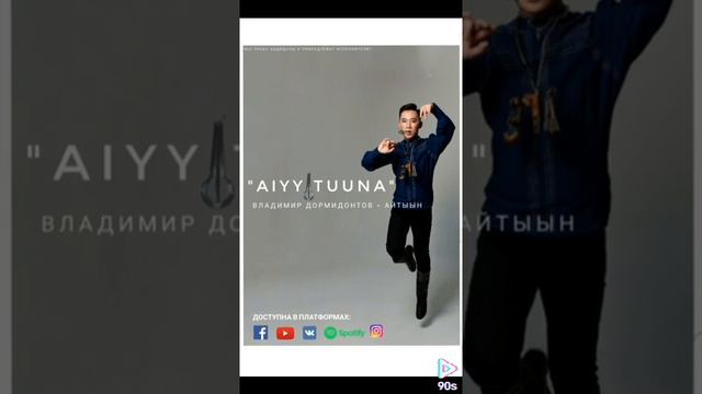 Vladimir Dormidontov - Aytuun "AIYY TUUNA" ( Айыы Тыына) Хомус Варган смотреть онлайн
