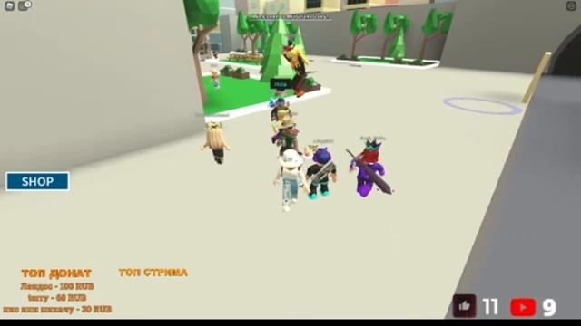 СТРИМ играем с подписчиками в ROBLOX #73 #roblox #роблокс #стрим смотреть онлайн