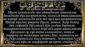 Niso surasi / Нисо сураси/ Сураи Нисо