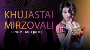 Хуҷастаи Мирзовали  - Ҷонм дар қадет 2021 | Khujastai Mirzovali - Jonym dar qadet 2021