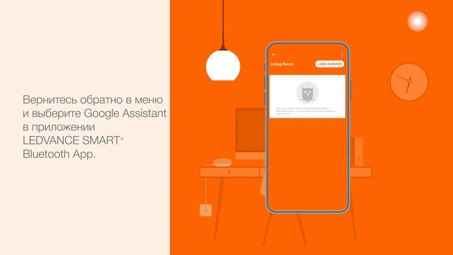 Установка SMART+ Bluetooth с приложением LEDVANCE или умной колонкой Google Nest Mini смотреть онлайн
