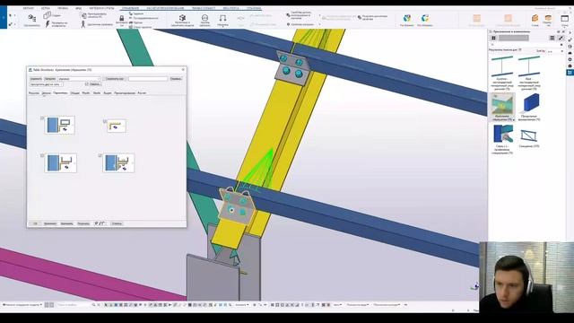 Tekla Structures // Моделирование узлов соединений смотреть онлайн