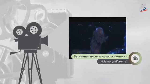 В современных ритмах. Мюзикл.