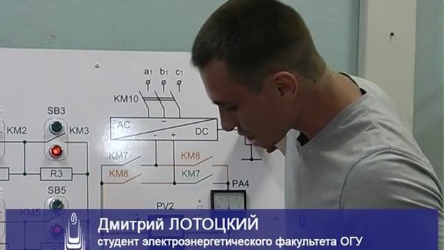 В ОГУ прошла защита выпускных квалификационных работ на кафедре АЭиЭ ЭЭФ смотреть онлайн