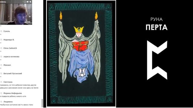 ЧТО ТАКОЕ ВНУТРЕННИЙ РЕБЕНОК. ИСЦЕЛЕНИЕ ВНУТРЕННЕГО РЕБЕНКА РУНАМИ. Практики с Велимирой. смотреть онлайн