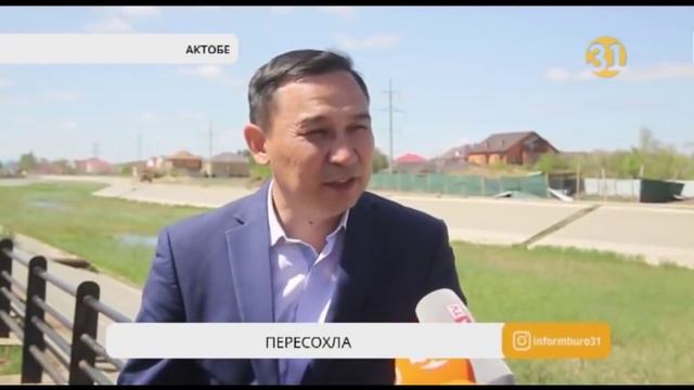 В центре Актобе полностью высохла река Сазды смотреть онлайн