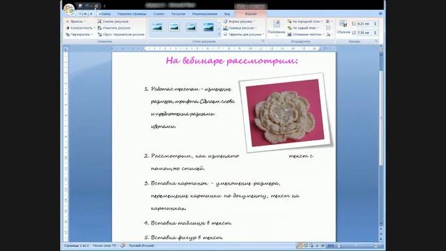 Хотите заработать на МК - Word вам в помощь! смотреть онлайн