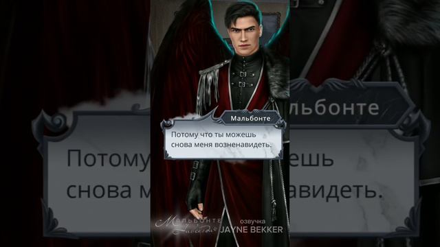 ОЗВУЧКА КЛУБА РОМАНТИКИ 🔥 МАЛЬБОНТЕ ПРИЗНАЕТСЯ В ЛЮБВИ 🥰 СЕКРЕТ НЕБЕС-2 🤫 смотреть онлайн