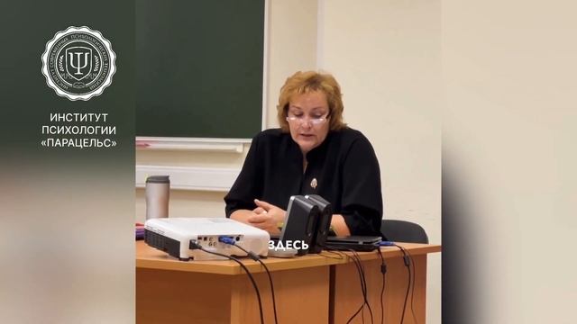 "Главная задача гештальт-подхода" - Тихомирова Е.П. / программы профпереподготовки смотреть онлайн