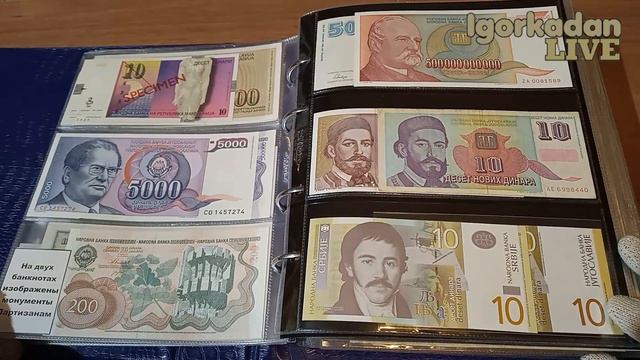 Моя коллекция Банкноты Альбом Старая Европа часть 1