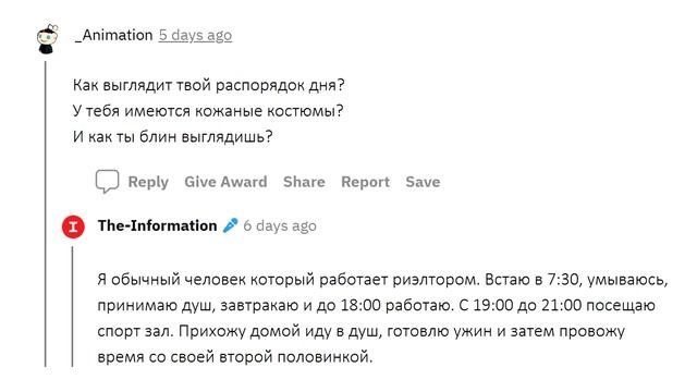 АПВОУТ – Я ЛЮБИТЕЛЬНИЦА БДСМ, ОТВЕЧУ НА ВОПРОСЫ I РЕДДИТ смотреть онлайн