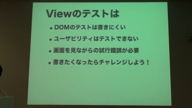 JavaScriptテスト最新事情 Why? What? How? - 第38回HTML5とか勉強会 - смотреть онлайн