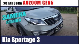 Kia Sportage 3. Aozoom gen 5. фары Китай